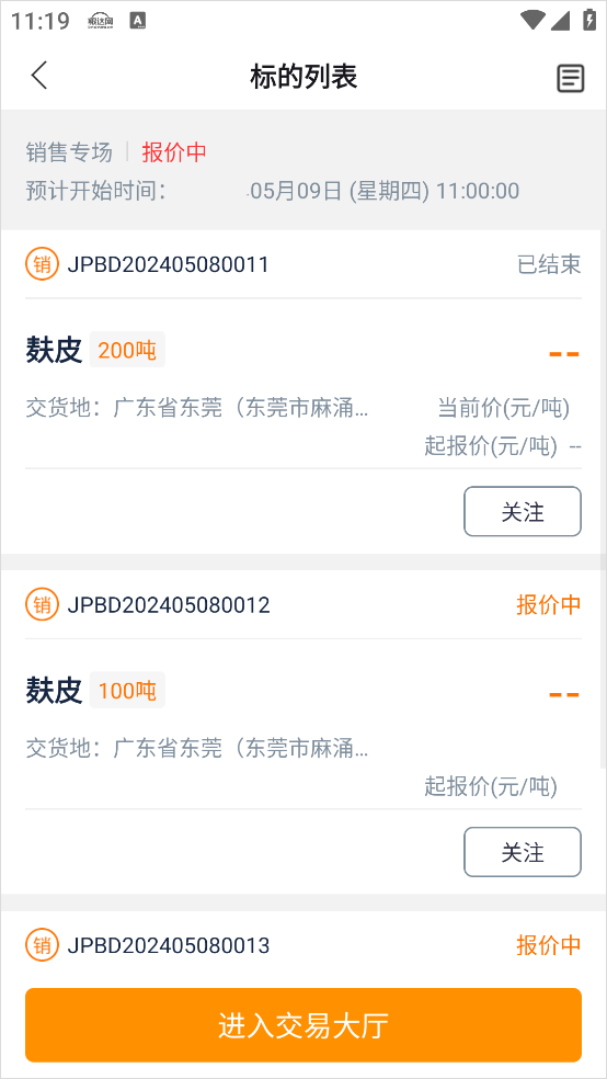 粮达网