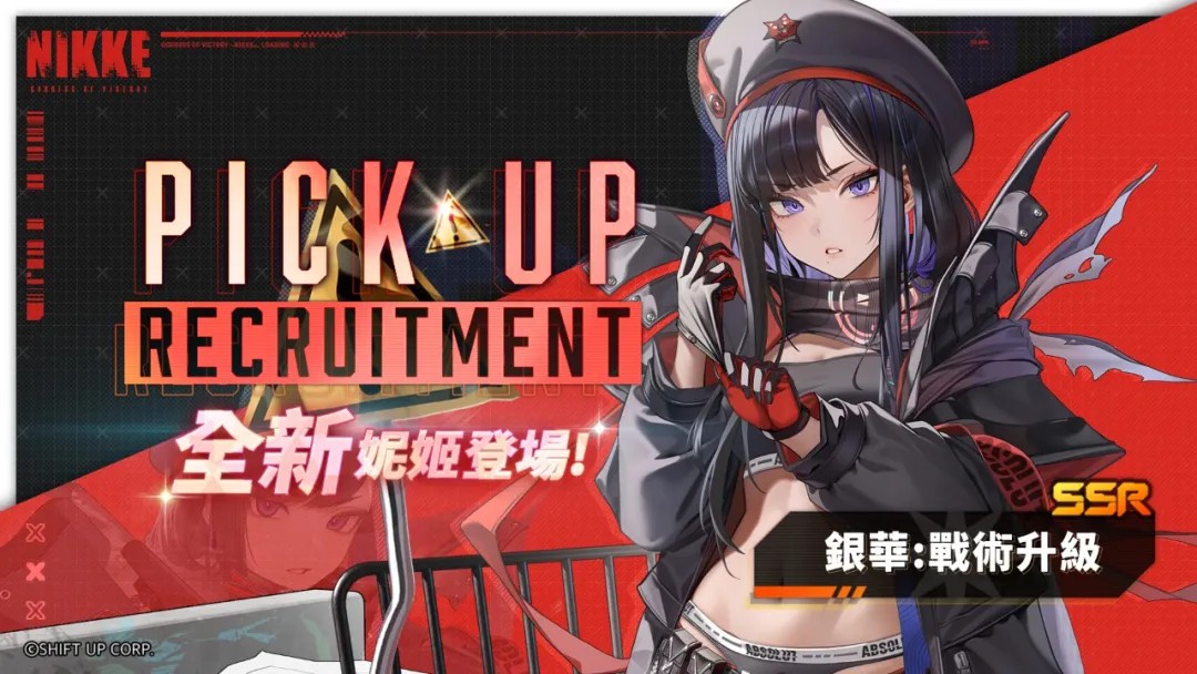 胜利女神NIKKE国际服