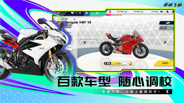 黎明飞驰promotor