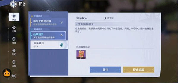 斗罗大陆猎魂世界官服