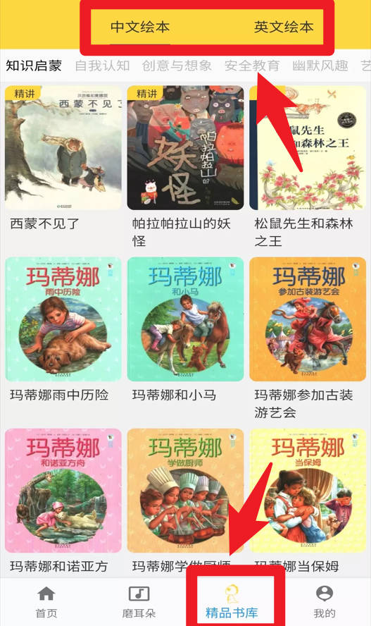 迪诺阅读