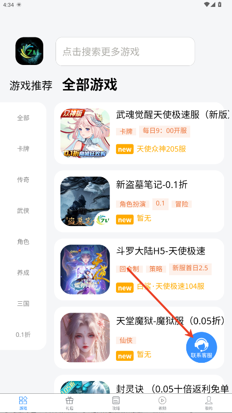 七里游戏