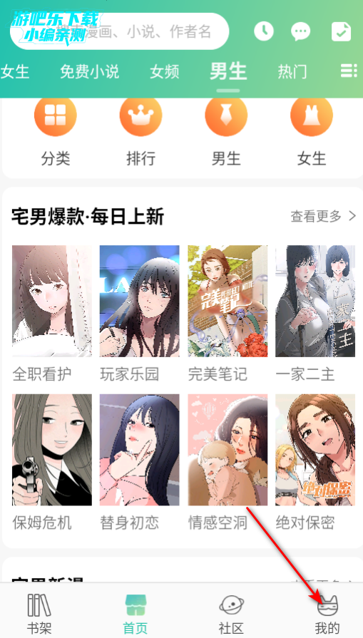 画涯极速版