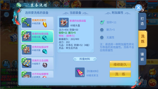 天书奇谈