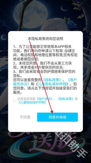 如意送肤