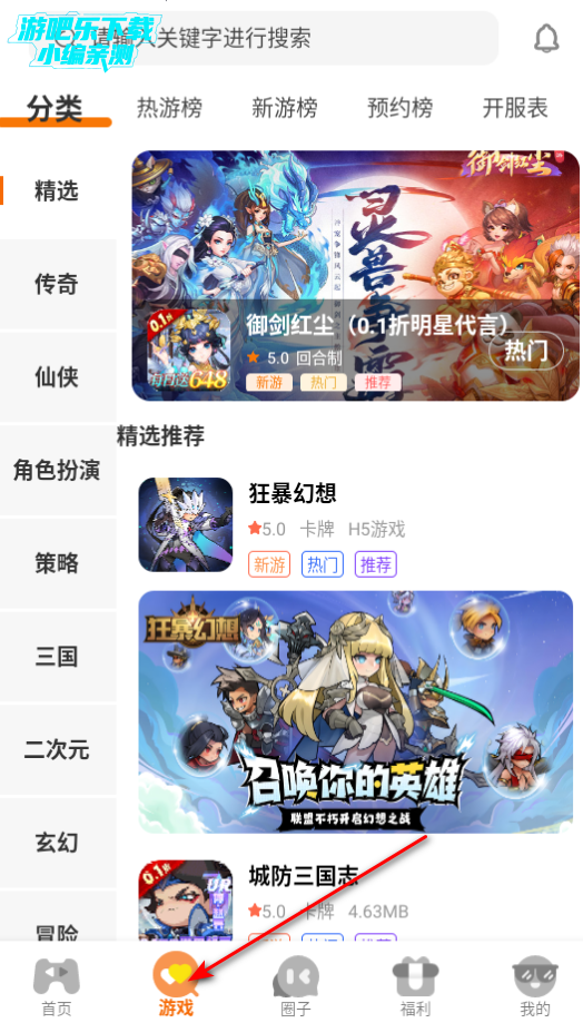 邢游机互娱游戏平台最新版