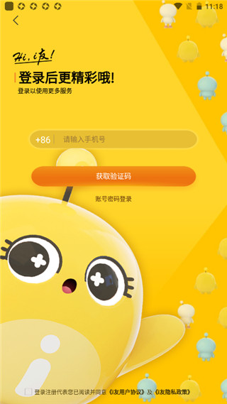 i友未来社区