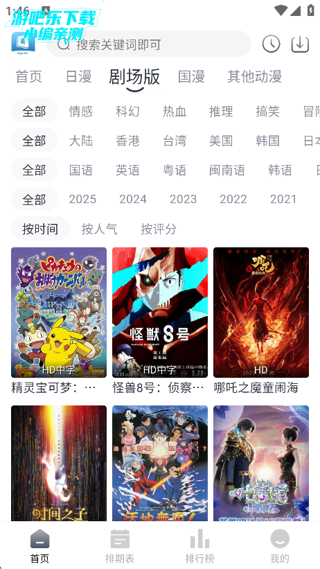 快看剧下载最新版