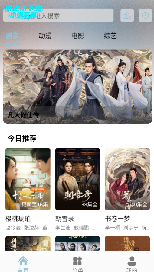 白嫖怪追剧软件最新版