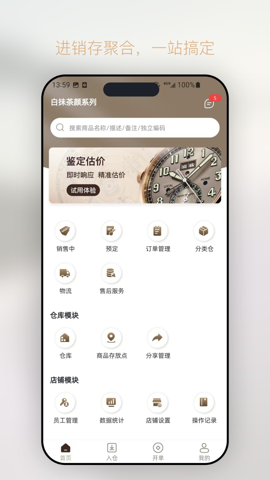 奢多客