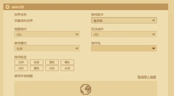 我的世界网易官方正版