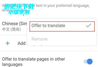 手机版谷歌浏览器如何设置中文