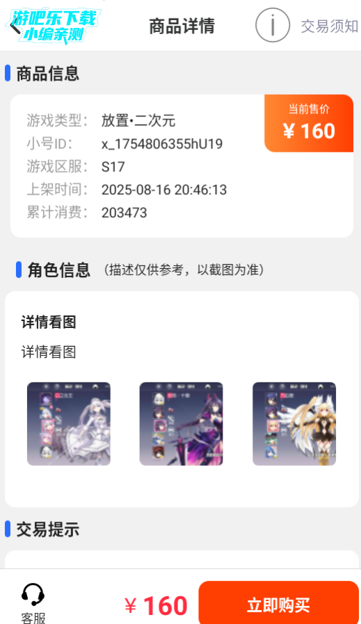 8591游戏交易平台官方版