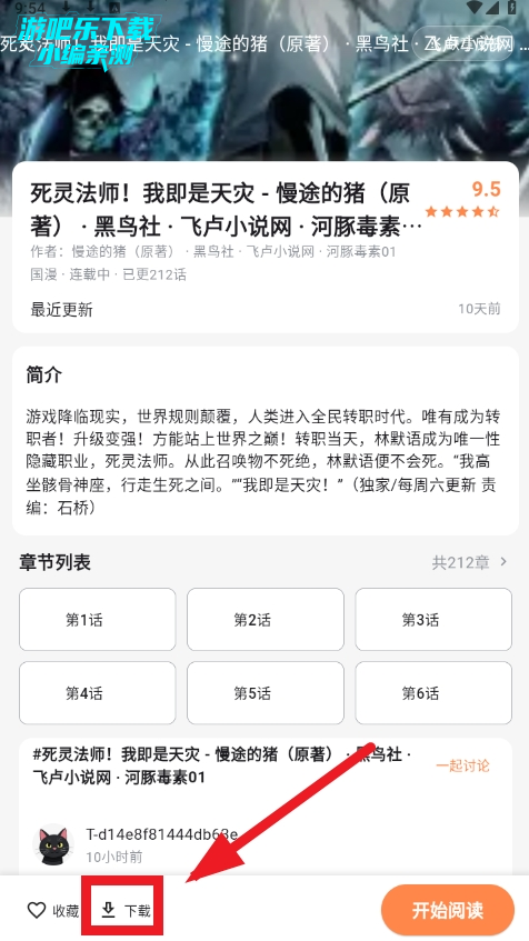 喵呜漫画去广告版下载