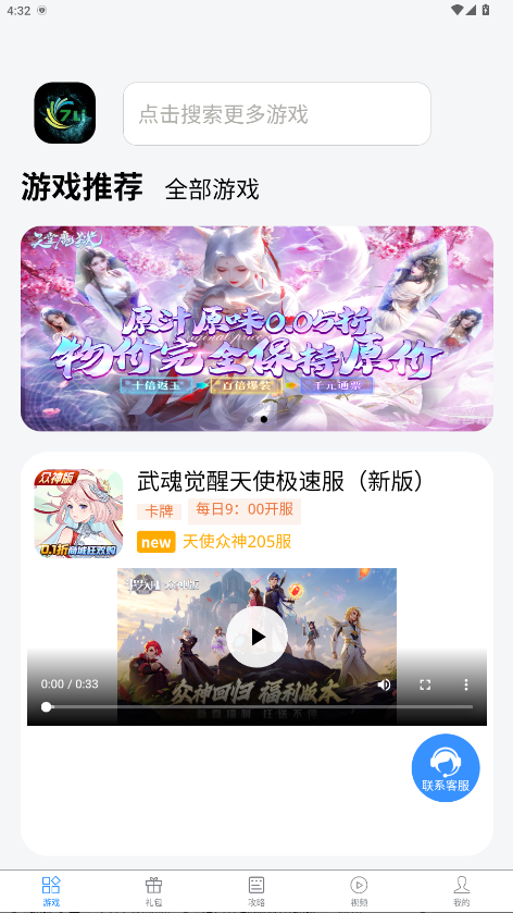 七里游戏