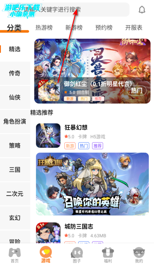 邢游机互娱游戏平台最新版