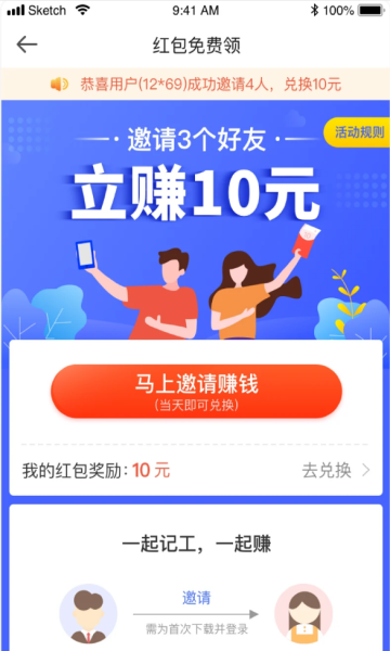 小时工记账