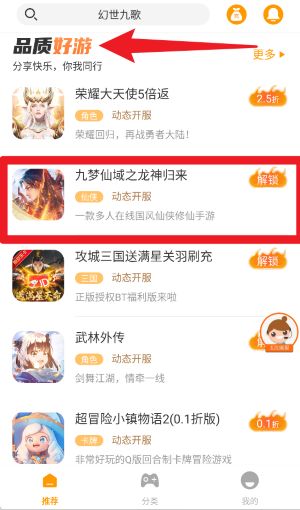 扣扣游戏大厅