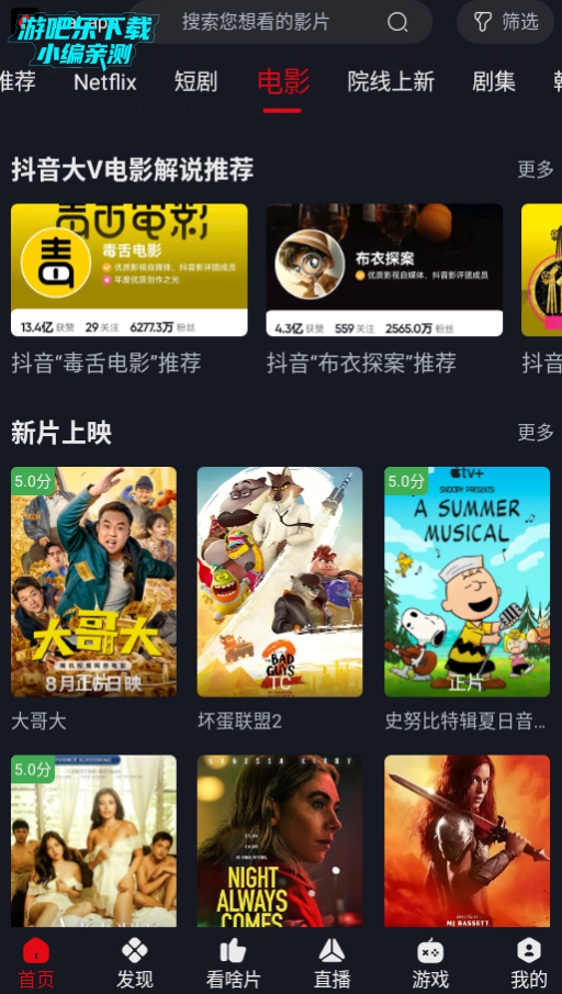 网飞猫手机版2025年新款