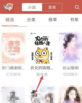 笔触阁