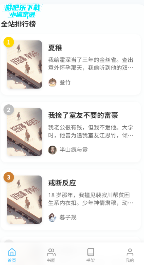 米瑞文学app官方版