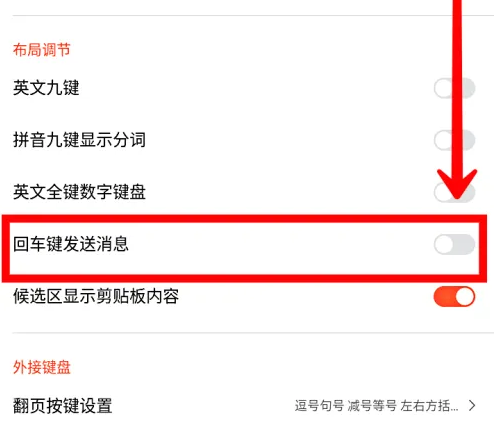 搜狗输入法