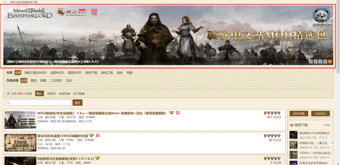 骑砍中文站