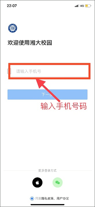 湘大校园