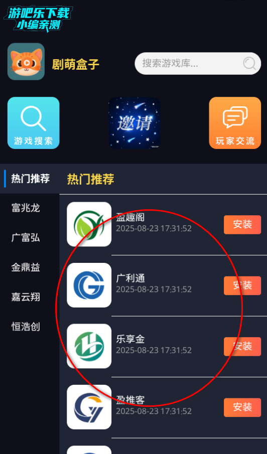 剧萌盒子官方版