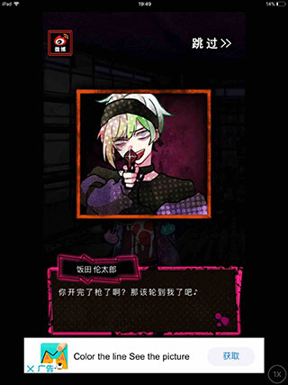 恶狼游戏another