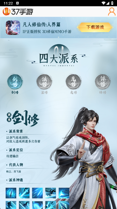 37手游盒子