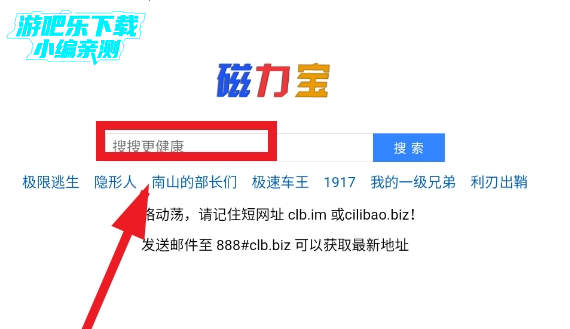 磁力宝