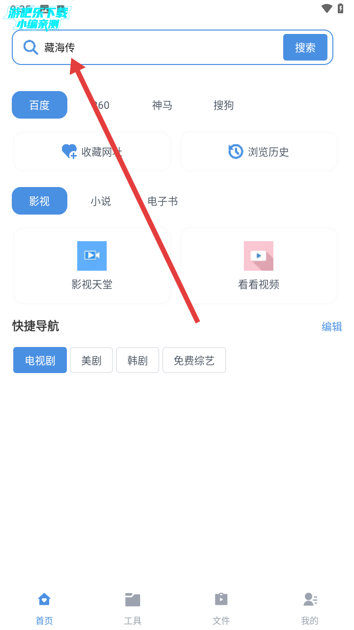 磁力狗搜索引擎