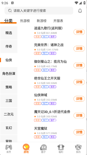 星析环互娱