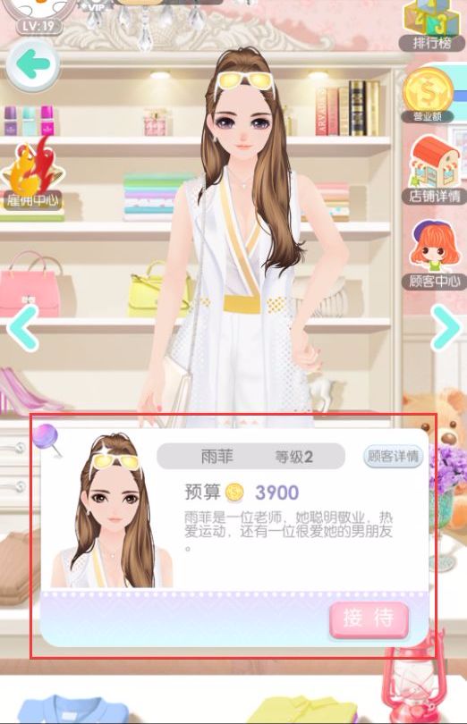 美美小店