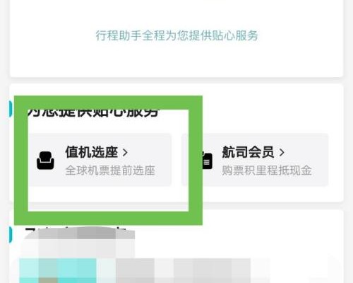 去哪儿旅行