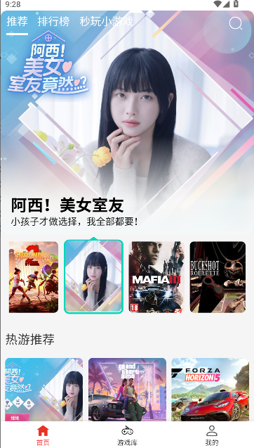 口袋云游戏