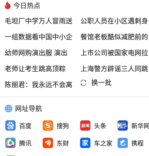 墨樱浏览器plus