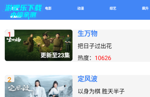 清风视频免费下载安装
