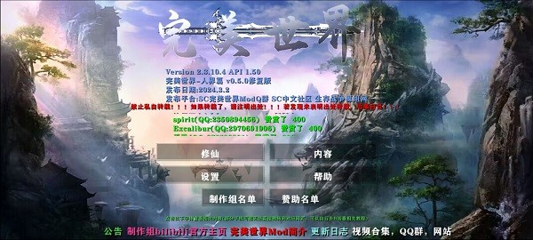 生存战争完美世界修仙版