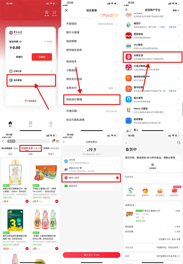 永辉生活