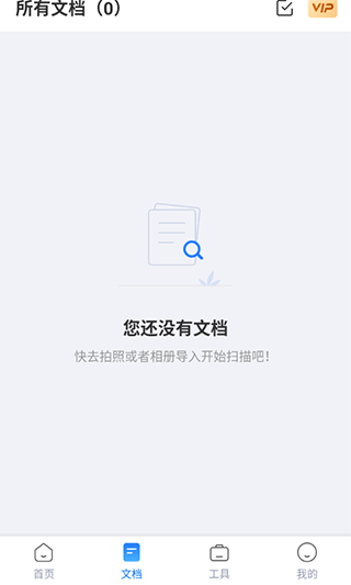 扫描专家