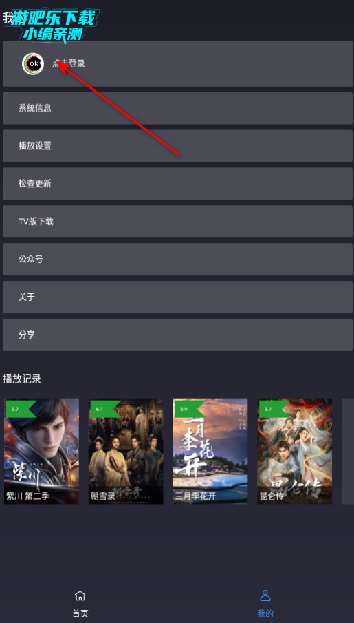 ok影视2最新版本2025