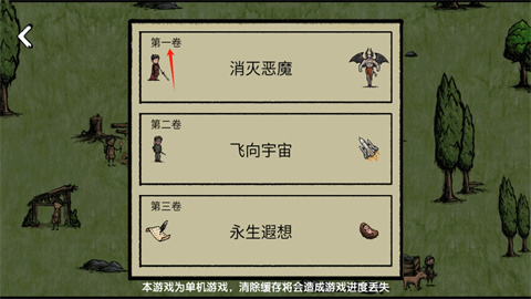 堆叠村庄