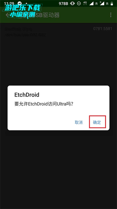 EtchDroid