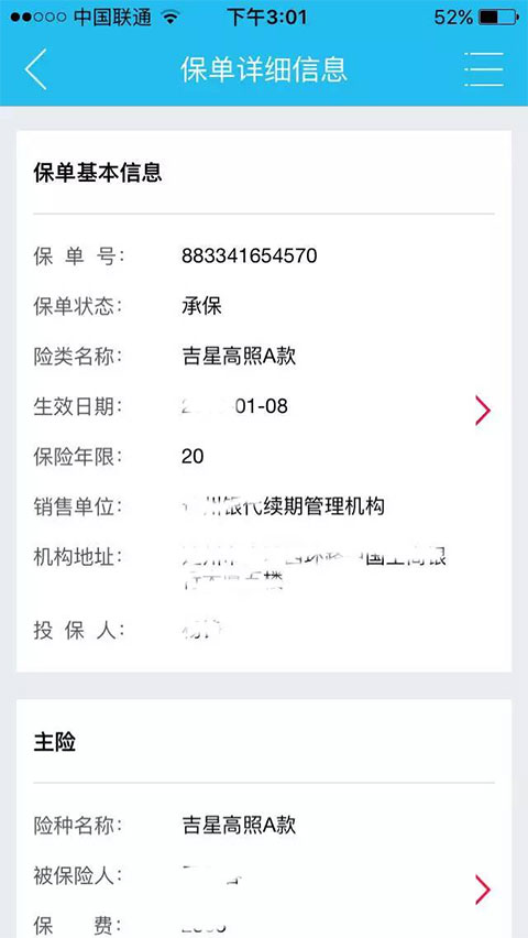掌上新华