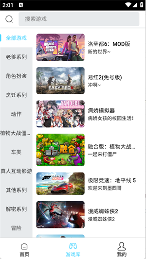 天秀云游