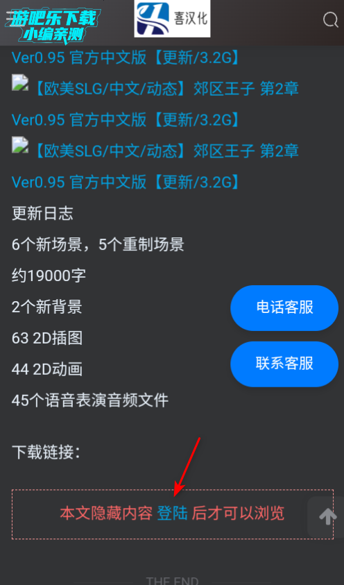 囧汉化官方版