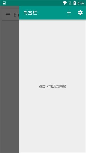 EhViewer官方