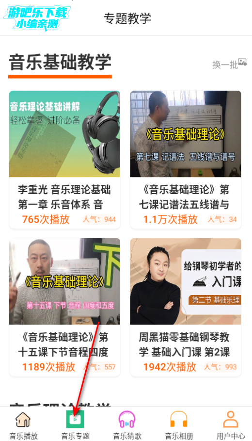 小元音乐app最新版